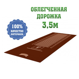 Дорожка облегченная 3,5м для прыжков темно-красная