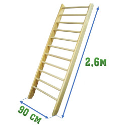 Стенка 2,6x0,9м (гимнастическая, шведская)